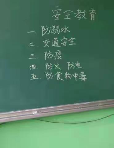【骆庄小学】五一假期安全教育