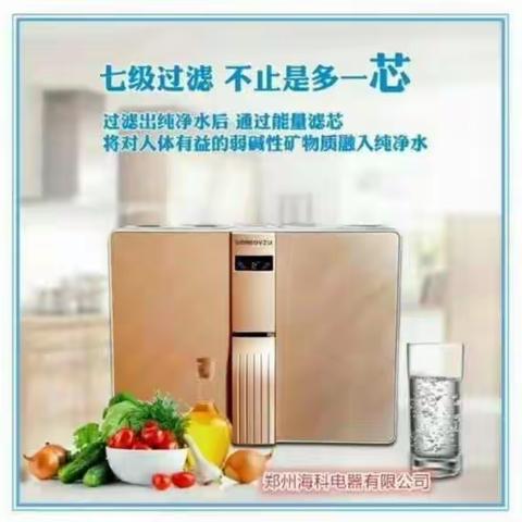 好水喝出健康来，七级过滤净水器，特惠价款1650元一台（张店区免费上门安装）