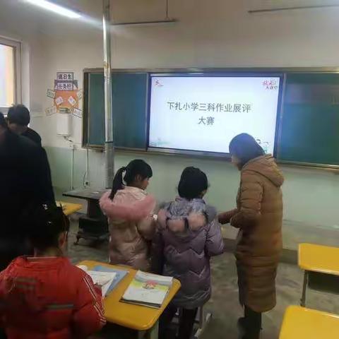 康乐县下扎小学优秀作业展评简报