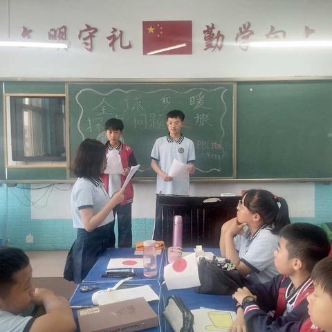 六年十班项目式学习