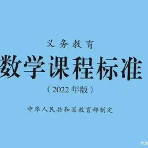 【博雅•袁小】研学新课标  教学有方向——一年级数学老师新课标培训暨班主任交流