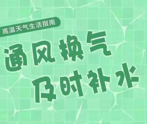 开心过暑假，安全不放假，——西乡一中高一年级暑假安全教育(五)