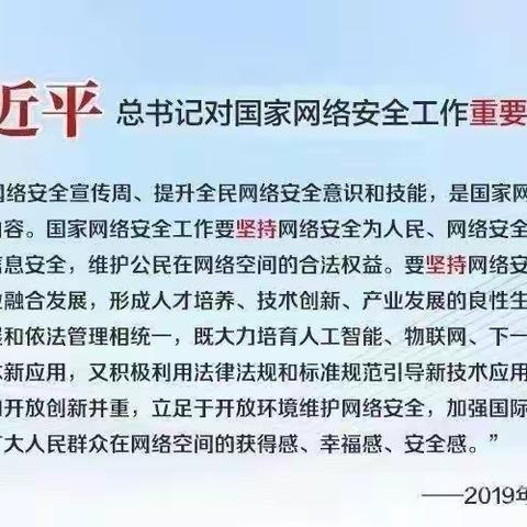 网络安全始于心，安全网络践于行——陈官屯镇第二中心幼儿园