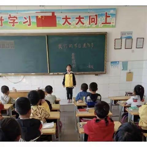 “我们的节日·感恩重阳”---泊庄小学活动总结