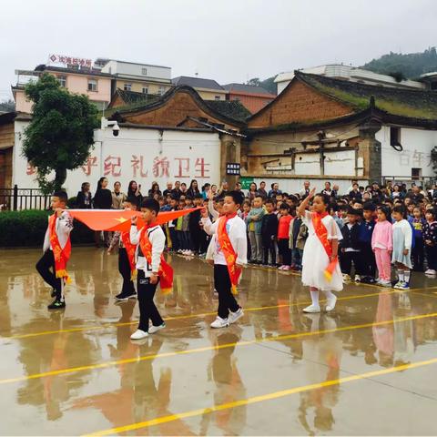 新学期，新起点——通海县秀山第一小学东院开学典礼