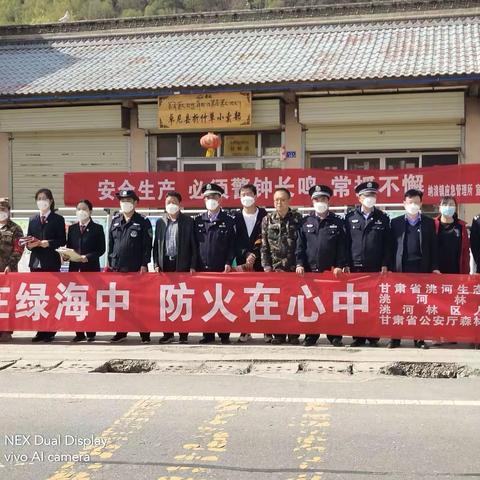 身在绿海中  防火在心中  依法禁种铲毒  全民共同参与--联合开展防火禁毒野生动植物保护宣传活动