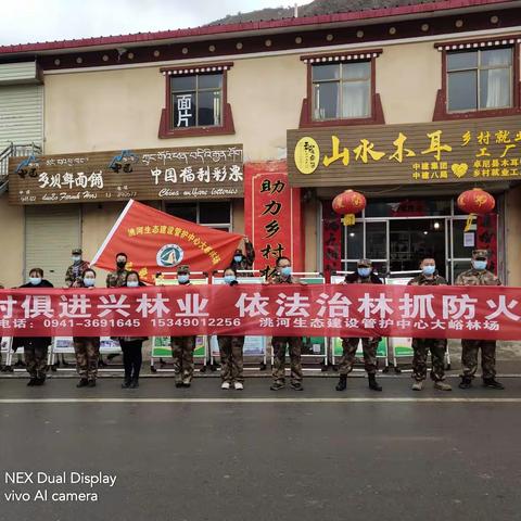 阳春三月农忙时  防火禁毒宣传放首位  火险隐患排查紧跟随