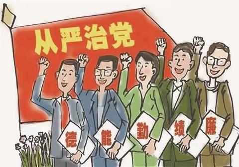 黄浦中山南路支行党支部开展党日学习活动