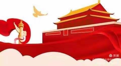 【放假通知】2021年国庆节放假告家长书