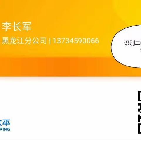 中国太平百万行无忧意外险线上购买流程