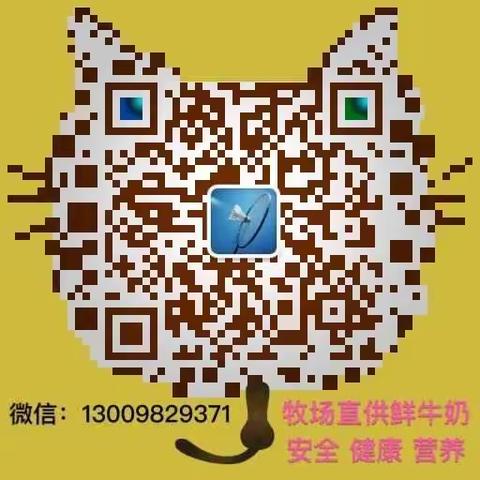 新鲜的鲜奶可以预定了。求转发！