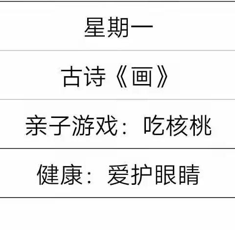 “停课不停学，成长不延期”——【中8班】教育教学活动（第二期）