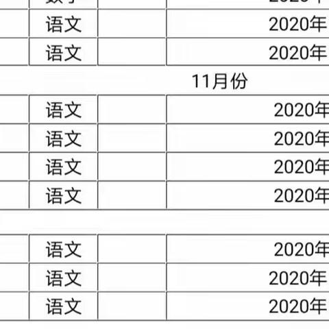 秋风十里梦启航，教研活动促成长