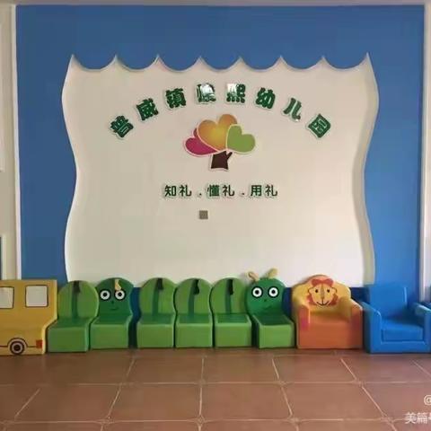 【米易县峻熙幼儿园】开学通知