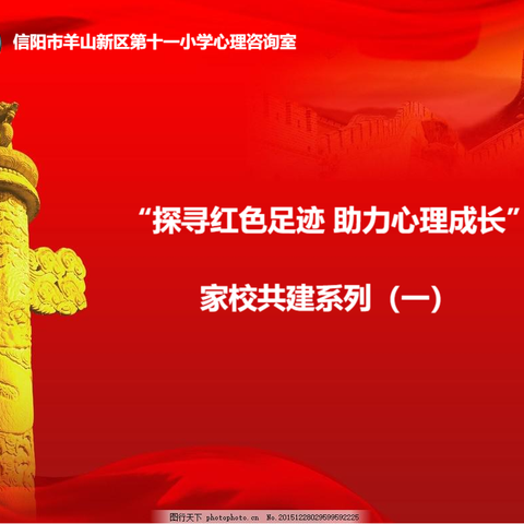 小学儿童的特点