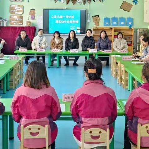 立足幼儿一日生活  落实幼小自然衔接——滨都集团园片区教研活动纪实