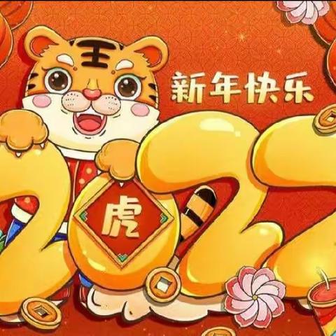 喜迎新年到  童心乐陶陶——爱加倍幼儿园、卓越幼儿园迎新年活动