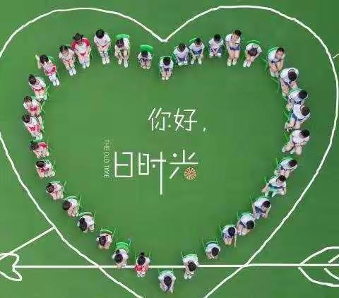 喜讯🎉🎉卓越幼儿园再次被评为“县级普惠园”2021年秋季普惠招生公告