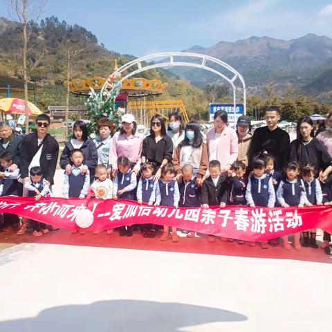“春暖花开，奔你而来”……爱加倍幼儿园亲子春游活动