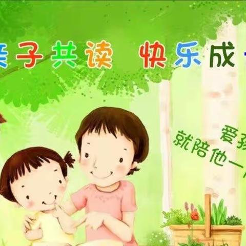 【绿色沁源 奋进英华】 英华幼儿园“绘本漂流”活动致家长的一封信（副本）