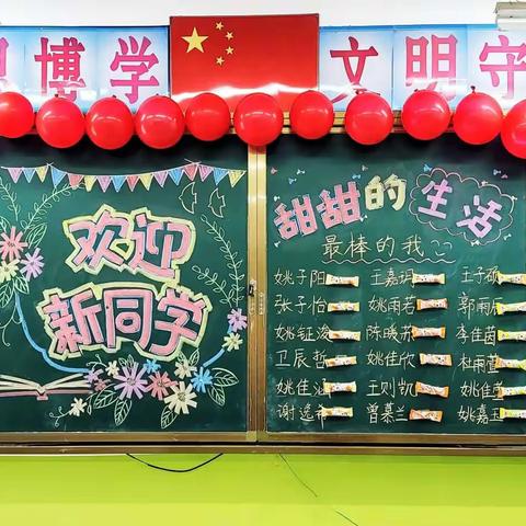 遇见最美的你——姚凹小学一年级新生入学仪式