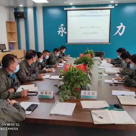 洛阳鼎和电力建设有限公司8.14安全生产电视电话会议专题宣贯会