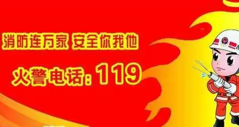 【高陵二幼党建+】关注消防  人人有责 ——西安市高陵区第二幼儿园消防日活动