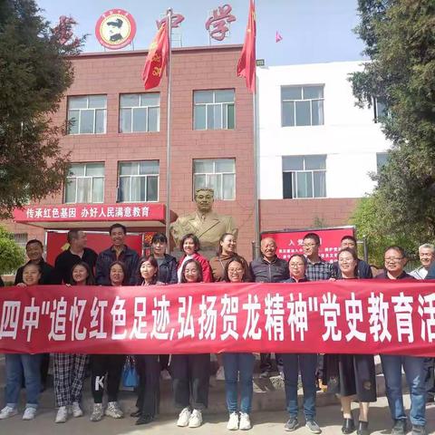 学党史  铸师魂  颂党恩   育新人         ------方山四中携峪口小学党史学习教育