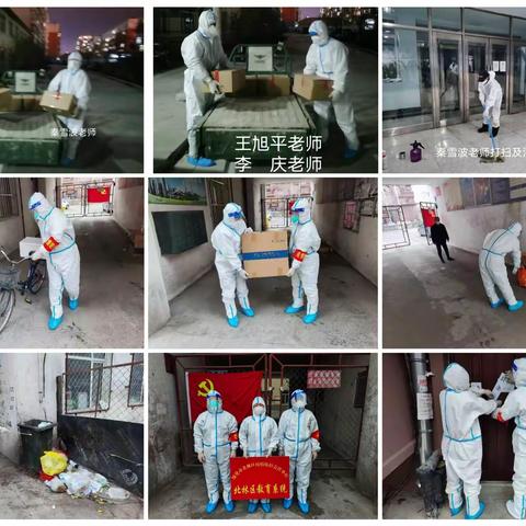 同心“战疫”  共担风雨——张维中心校抗击疫情纪实（三）