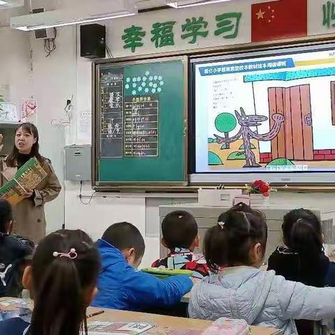 昆仑小学一年级组内研讨课