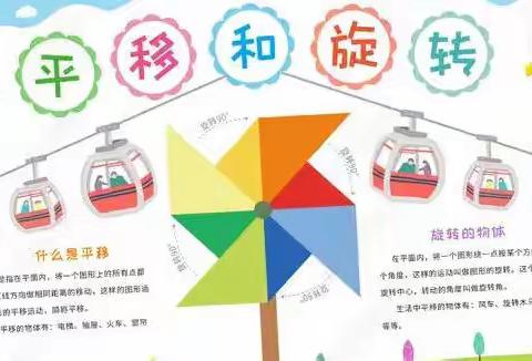 【沈阳市育人学校】～三年级数学活动——心灵手巧，学以致用