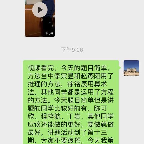 小老师开讲啦—临沂市小学数学思维训练第十三期（临沂第二十一中学五年级）