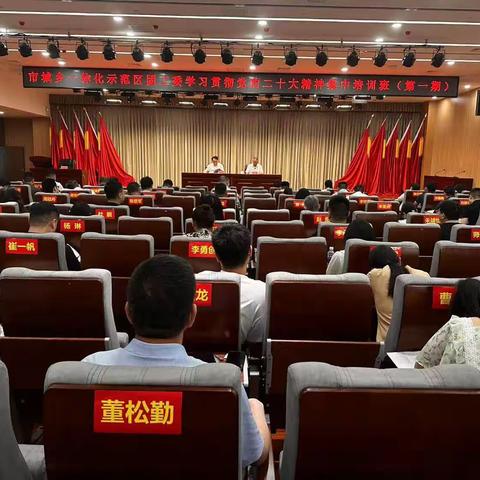 示范区团工委组织学习贯彻党的二十大精神集中培训班开班