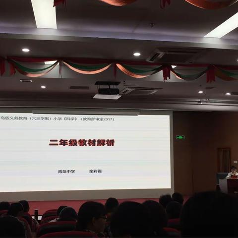 二年级教材解析