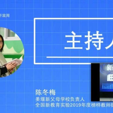 渗透在德育里的新阅读——《新阅读，新德育》