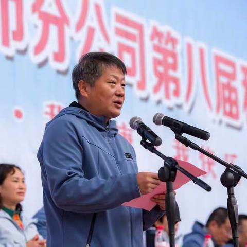 坚守百年初心 筑梦奋勇前行——济宁联通2021年第八届职工运动会圆满闭幕