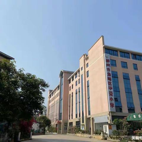 2022鱼峰区华荣小学运动会“奔跑吧，少年”！