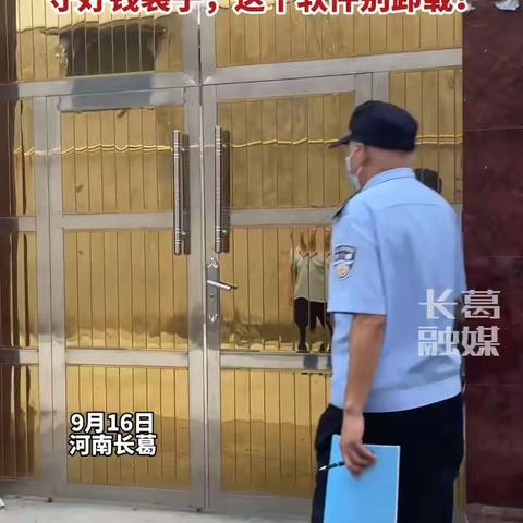 致全镇人民群众关于防范电信诈骗的一封信