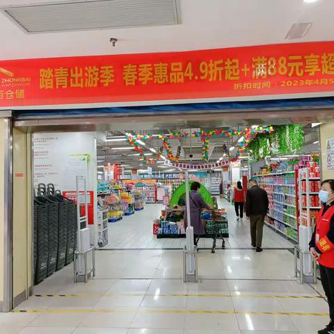 2023年4月9日防损行走管理