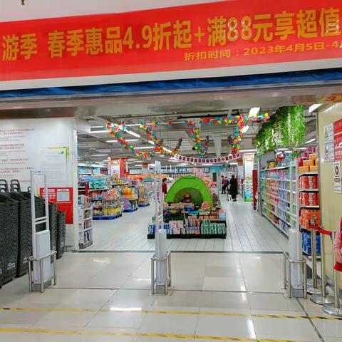 2023年4月11日防损行走管理