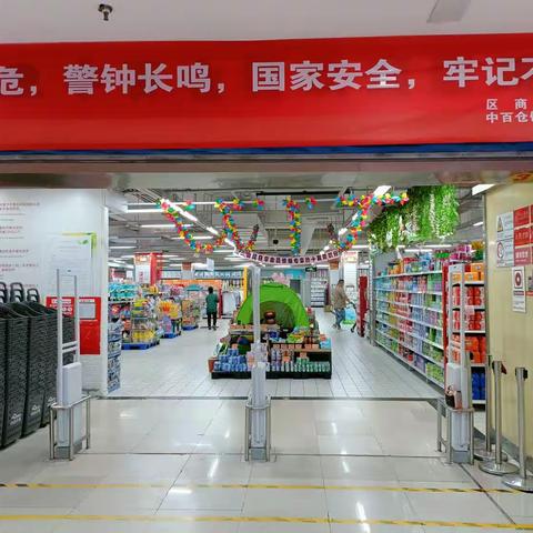 2023年4月18日防损行走管理