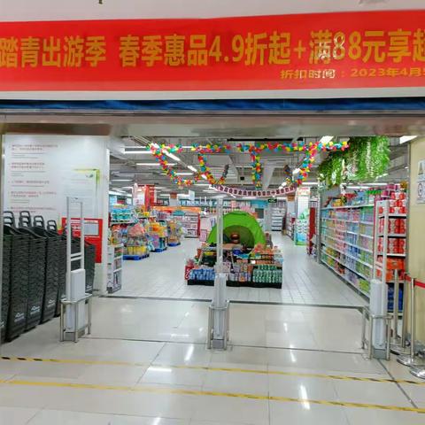 2023年4月7日防损行走管理