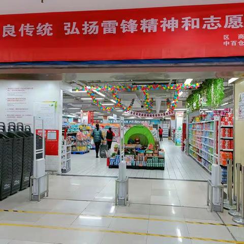 2023年4月4日防损行走管理