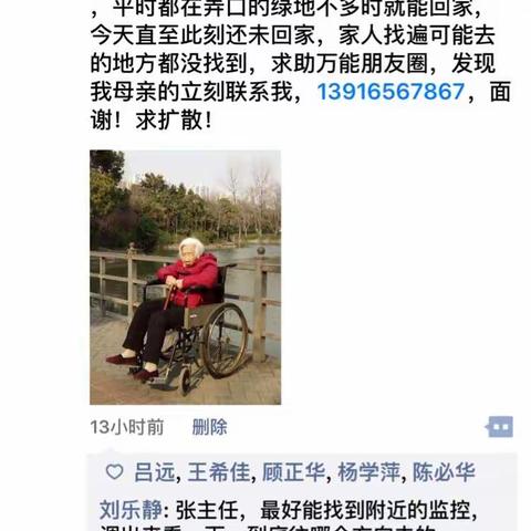 人间都是爱  满满正能量