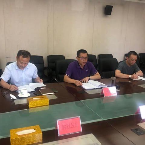 昭通市召开2019年维护烟叶收购秩序工作会