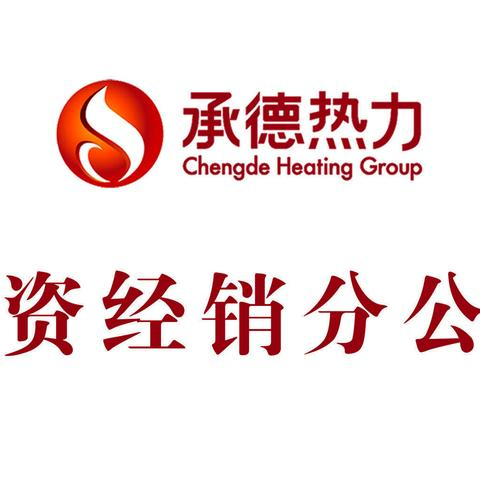 物资经销分公司开展“大学习课堂—大力弘扬塞罕坝精神”主题读书月活动