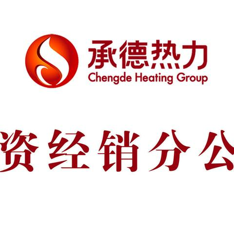 谋新局勇担当  聚合力解困境