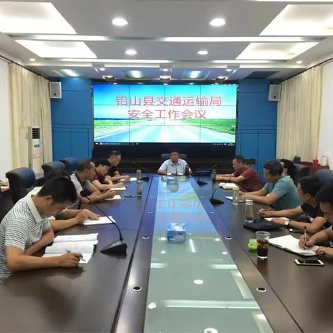 铅山县交通运输局召开安全生产工作会议