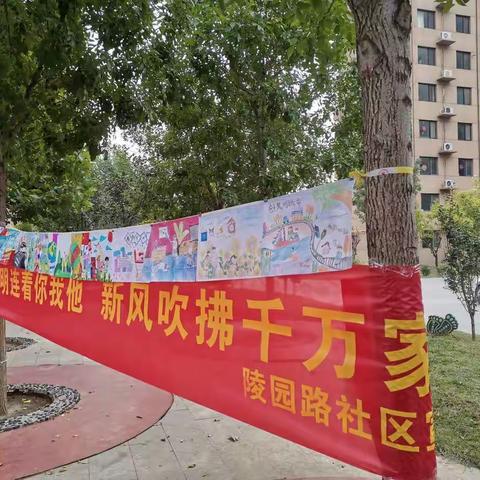 陵园路社区“青春助力创建文明城” 青少年活动日