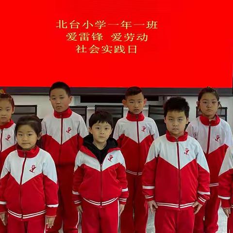 “学雷锋 爱劳动”从我做起